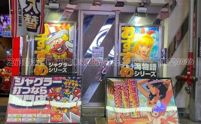 抖漫动漫免费版