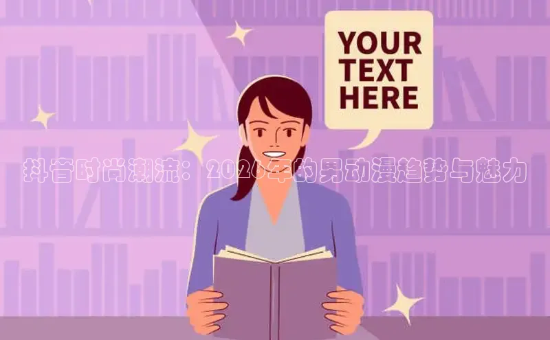 抖漫